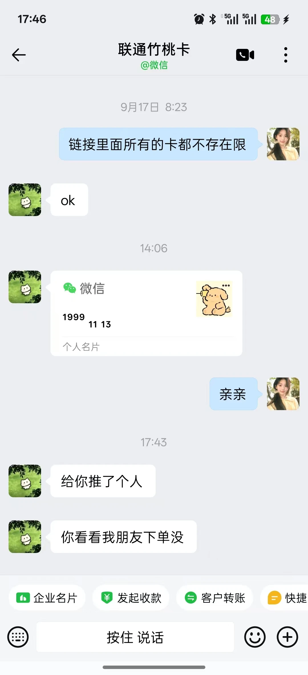 客户2