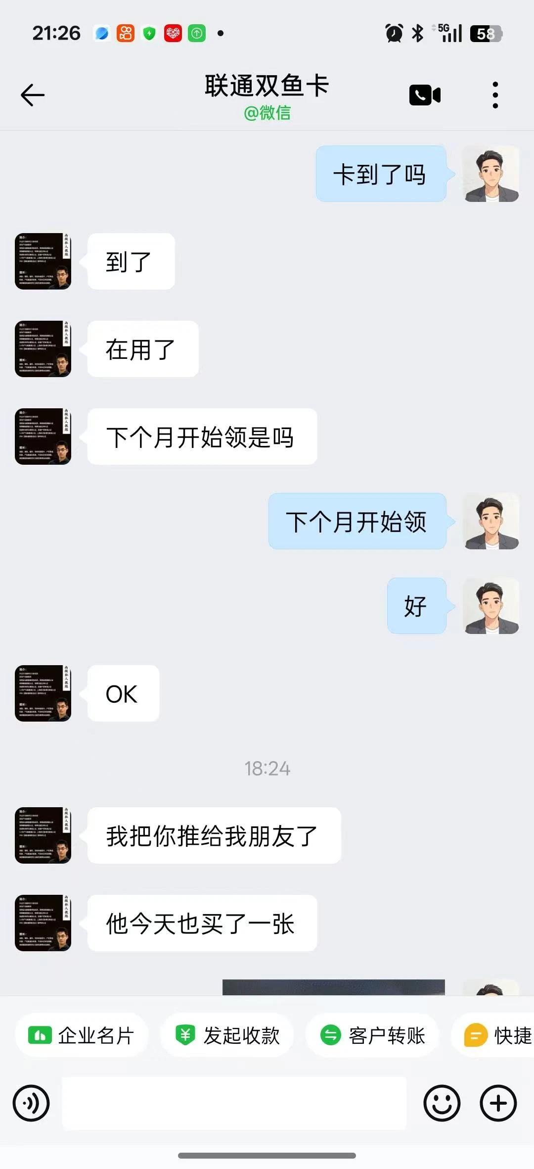 客户3