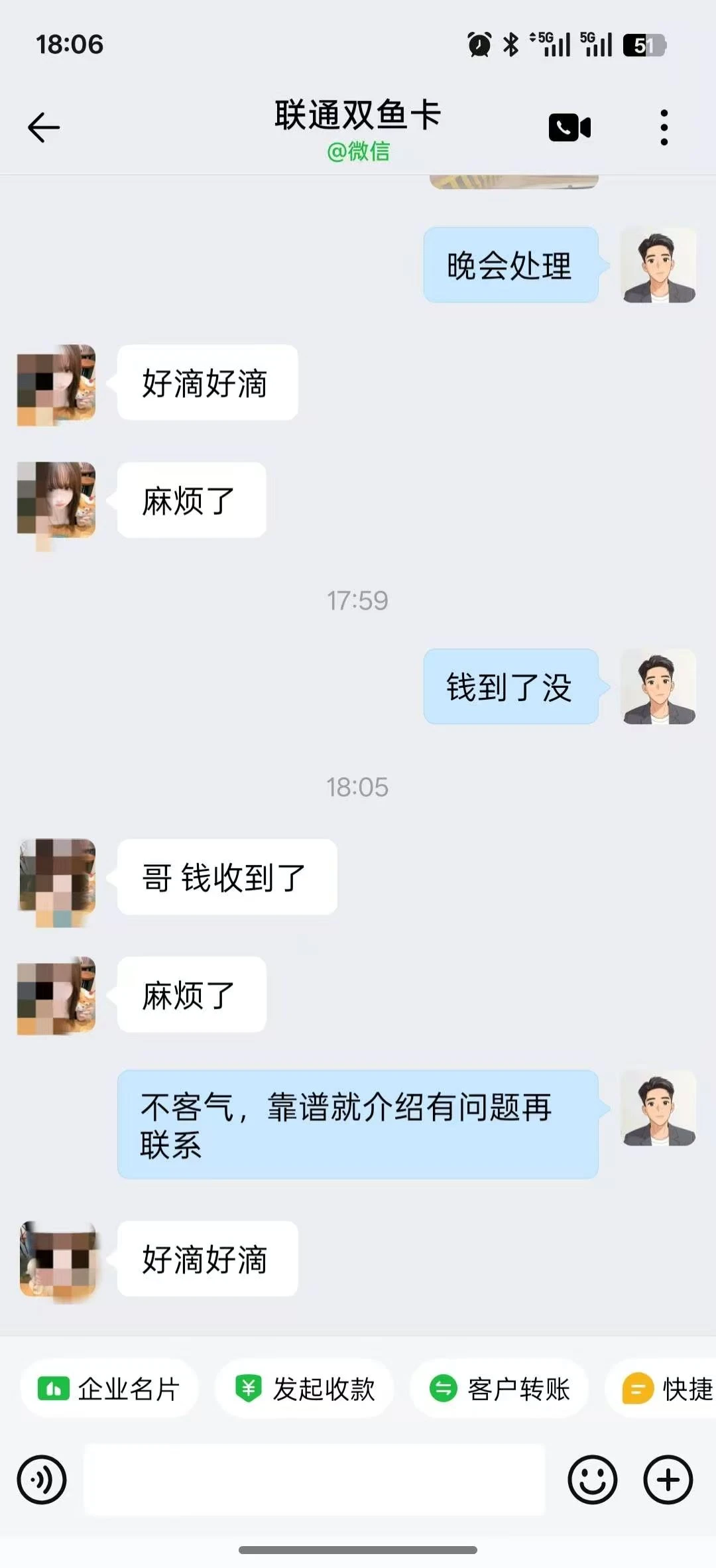 客户4