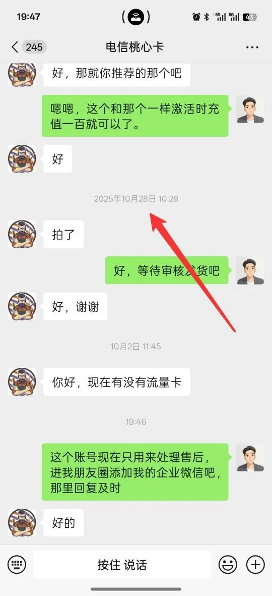 铁杆粉丝