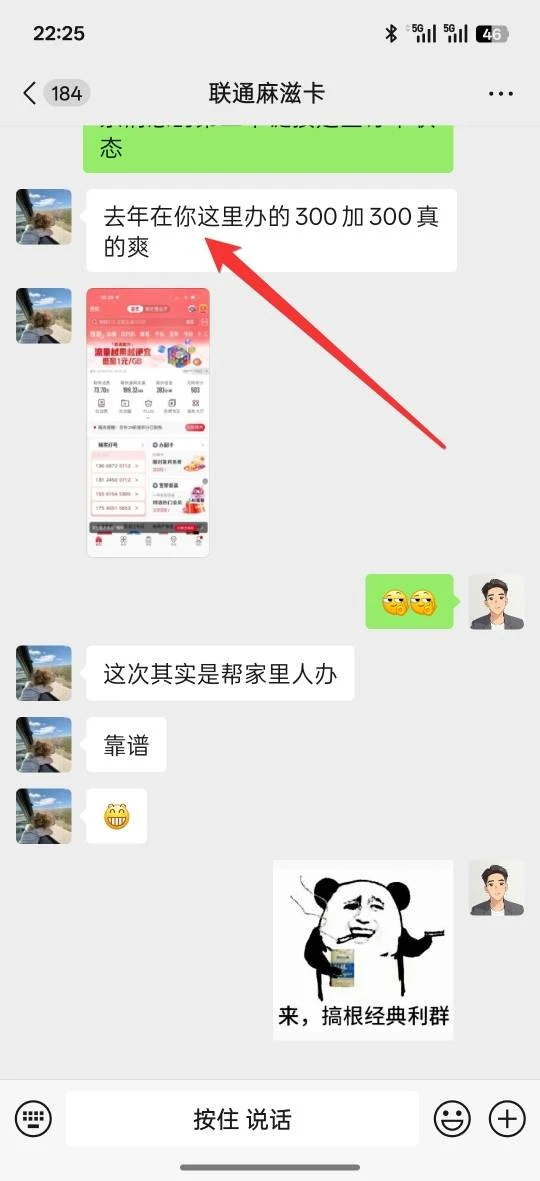 铁杆粉丝